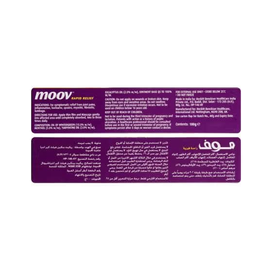 نيو موف كريم 100جم