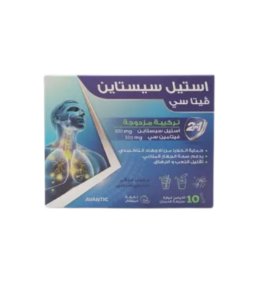 استيل سيستاين فيتاسي 10كيس