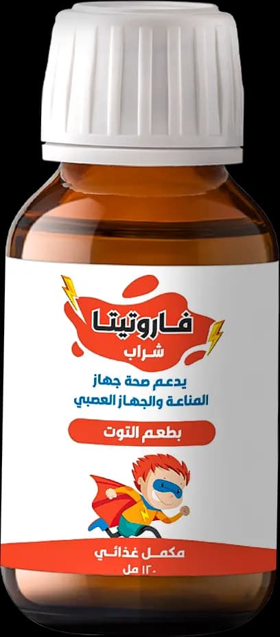 فاروتيتا شراب