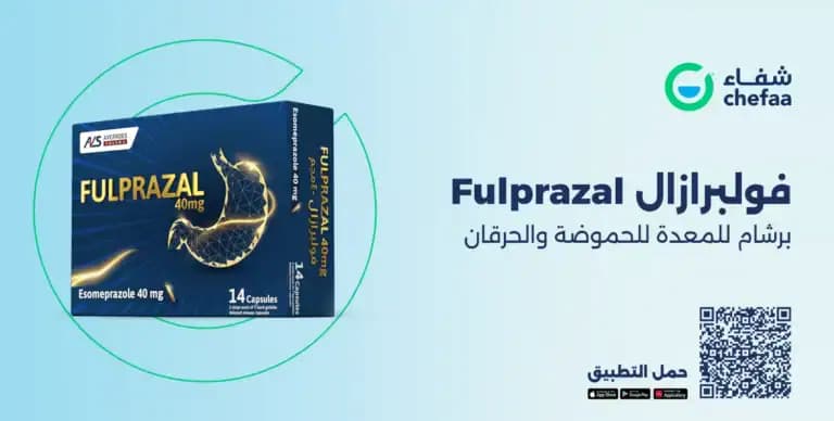فولبرازال40مجم14كبسول