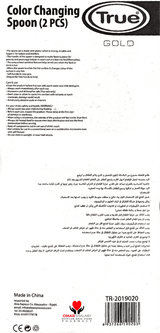 ترو معلقه يتغير لونها