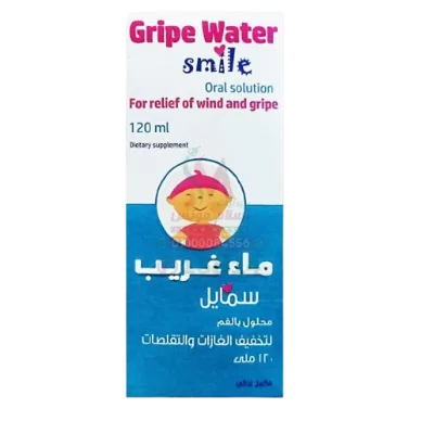 smil gharib OLD