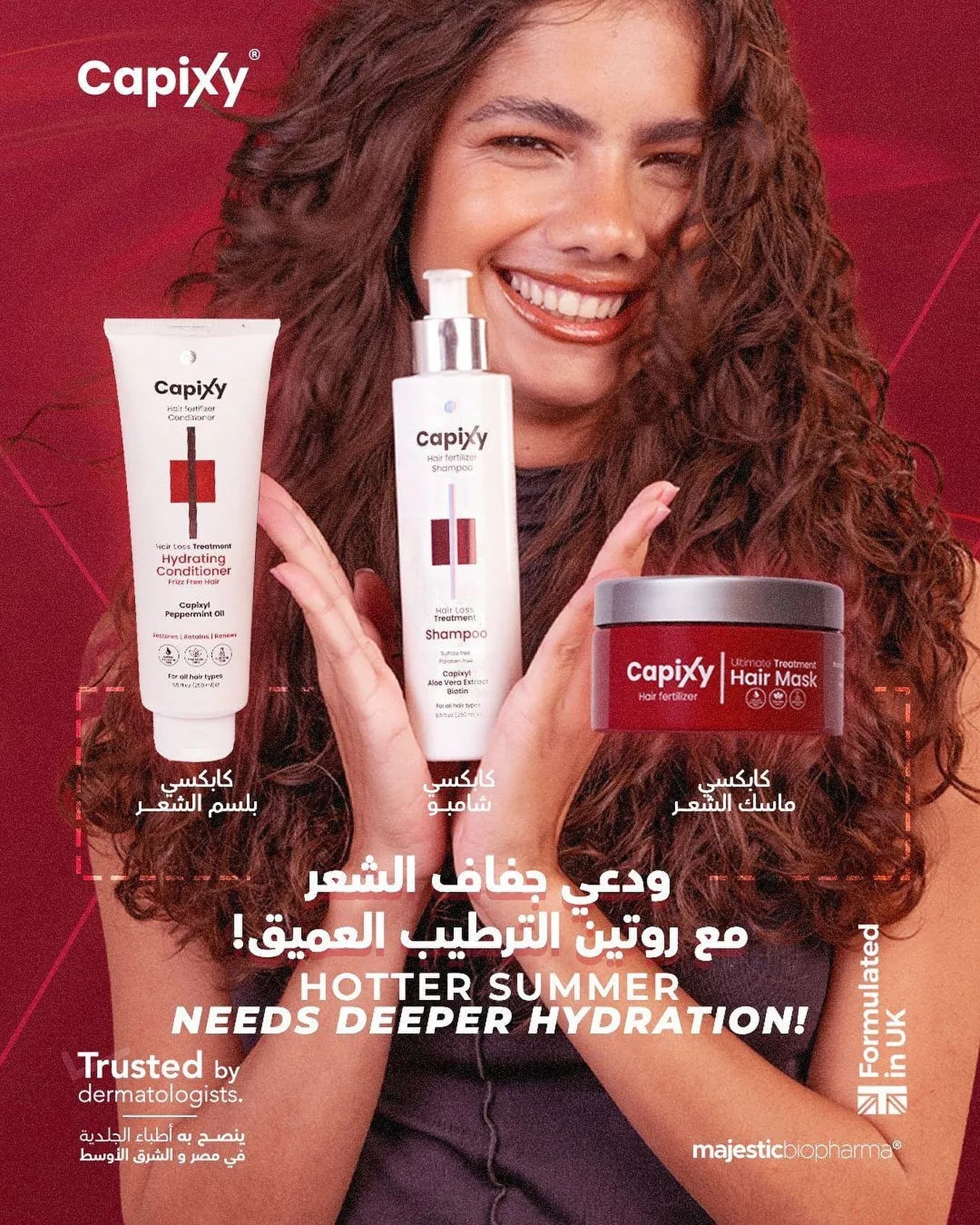 كابيكسي بلسم للشعر