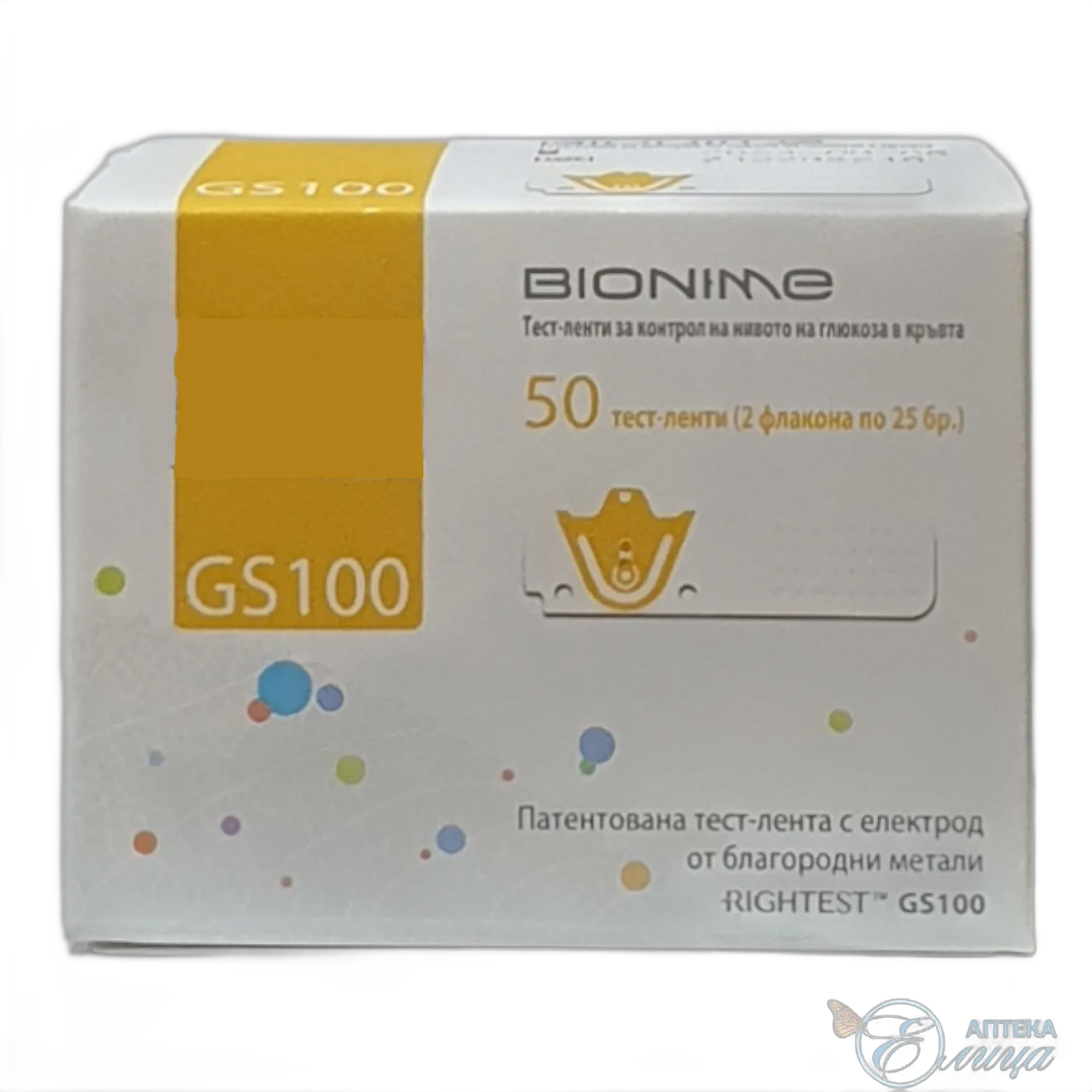 bionime g s100 yellwo