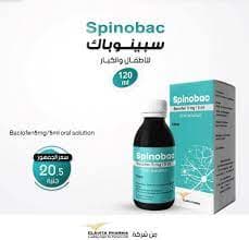 سبينوباك 120 مللي