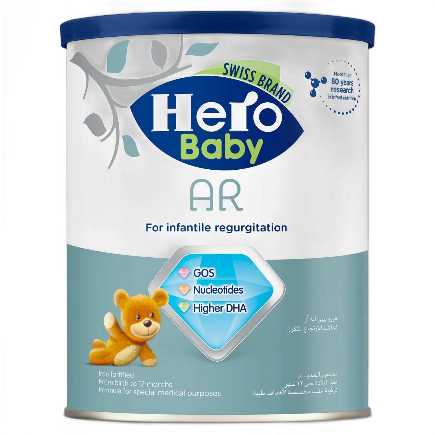 hero baby ar400gm