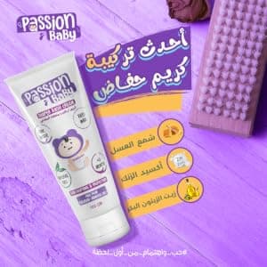 باشون كريم حفاضات اطفال