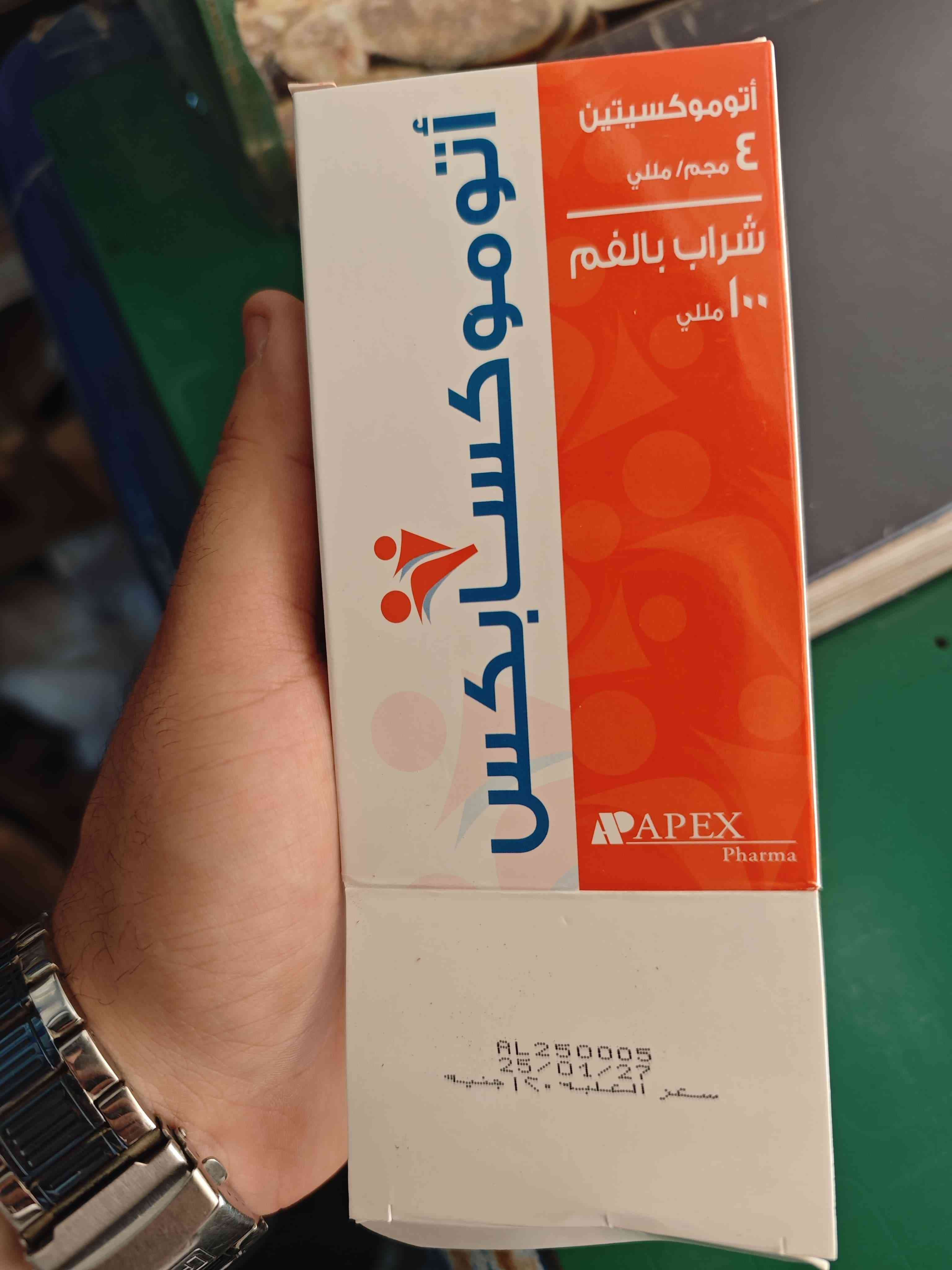 اتوموكسابكس شراب