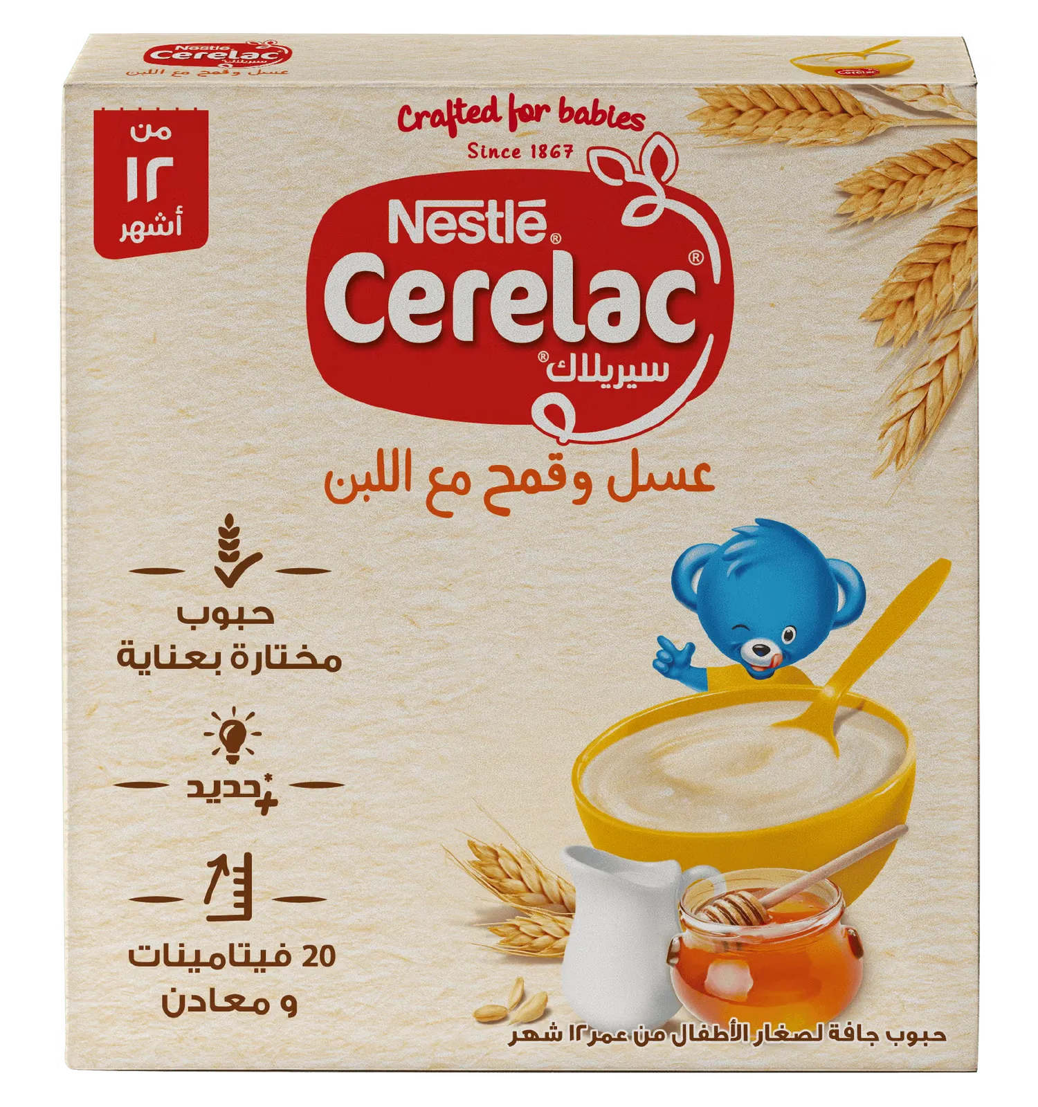 سيريلاك عسل وقمح مع اللبن125جرام