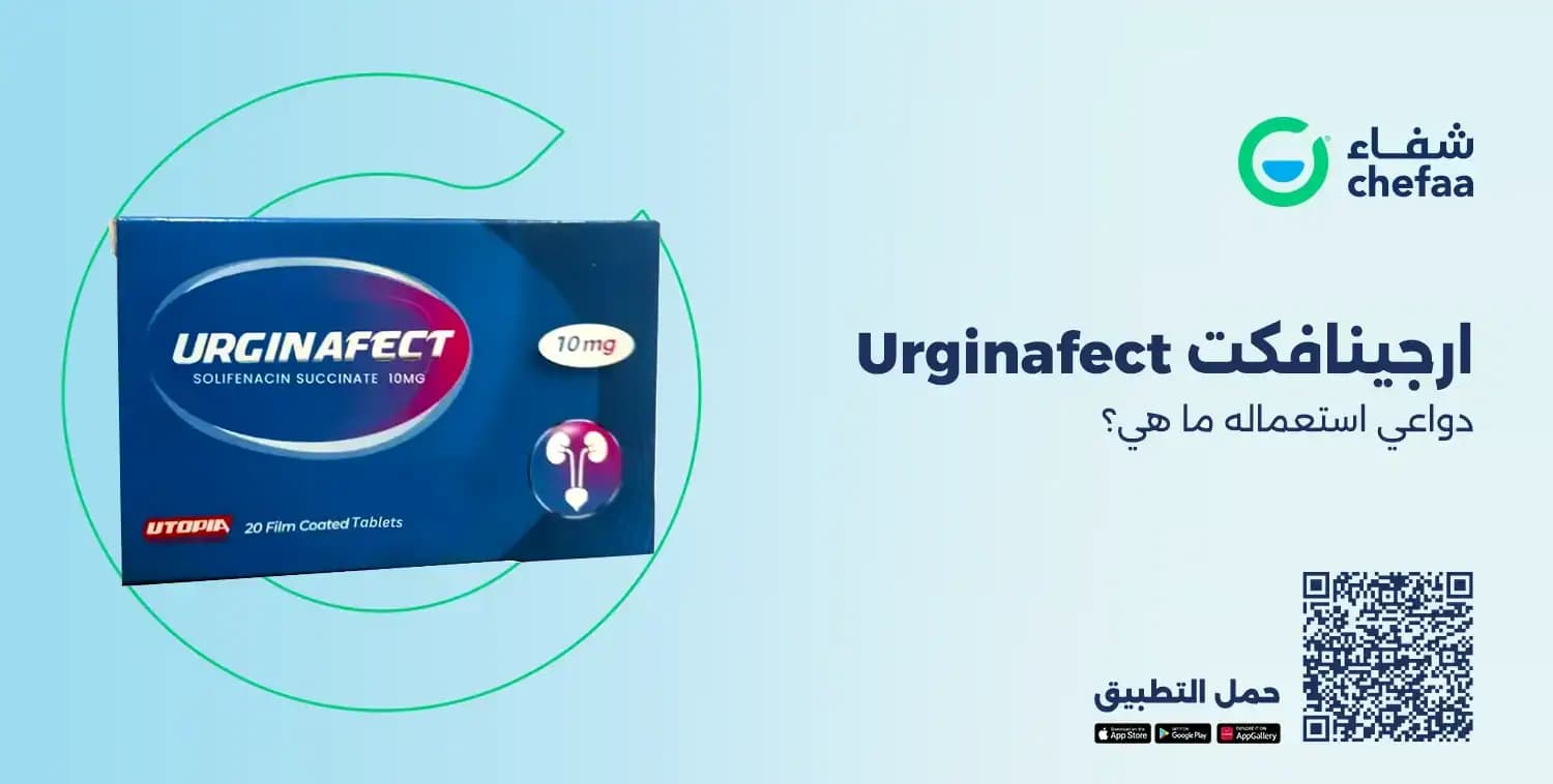 ارجينافكت بلس 5ع50