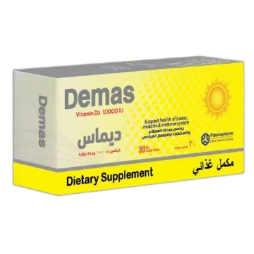 ديماس30قرص ج