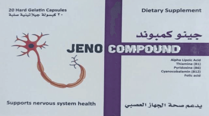 جينوكمبوند20كبسوله