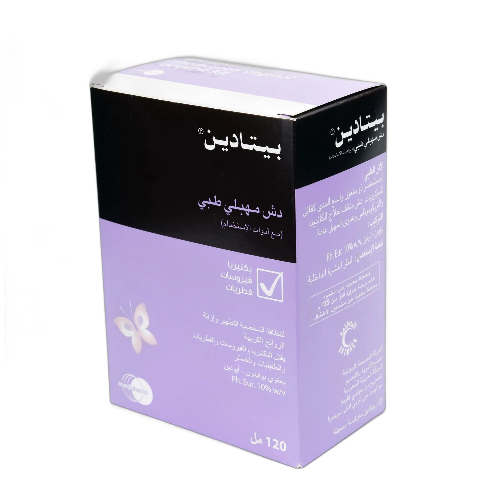 بلاتين غسول مهبلي