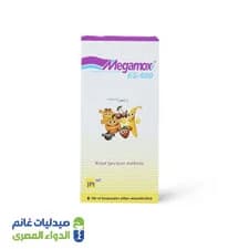 ميجاموكس642مجم شراب