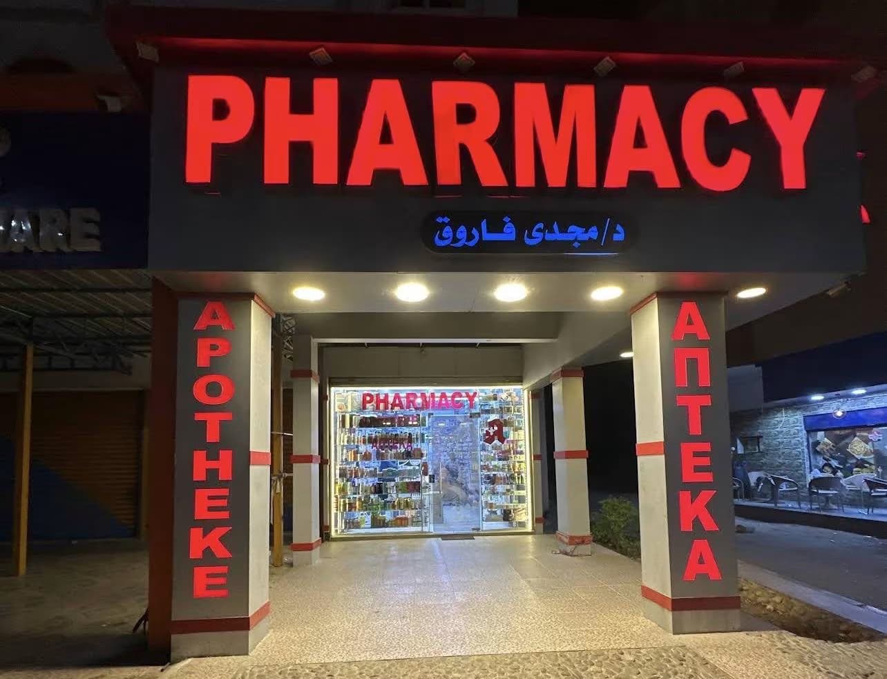 ديندرا 30 قرص