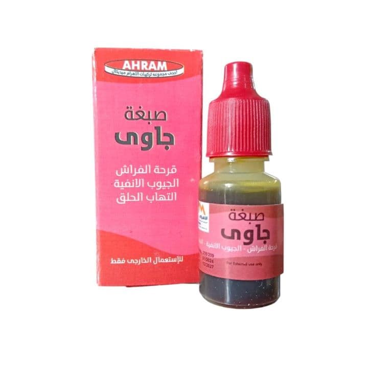 صبغة جاوي