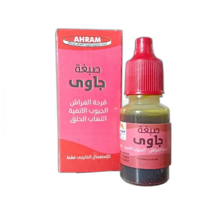 صبغة جاوي