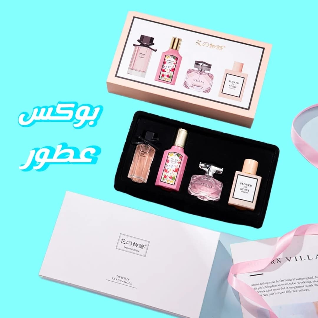 برفان مستورد جديد م