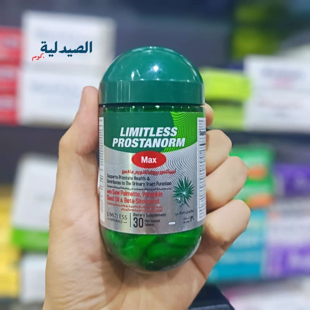 ليمتلس بروستانورم ماكس اقراص