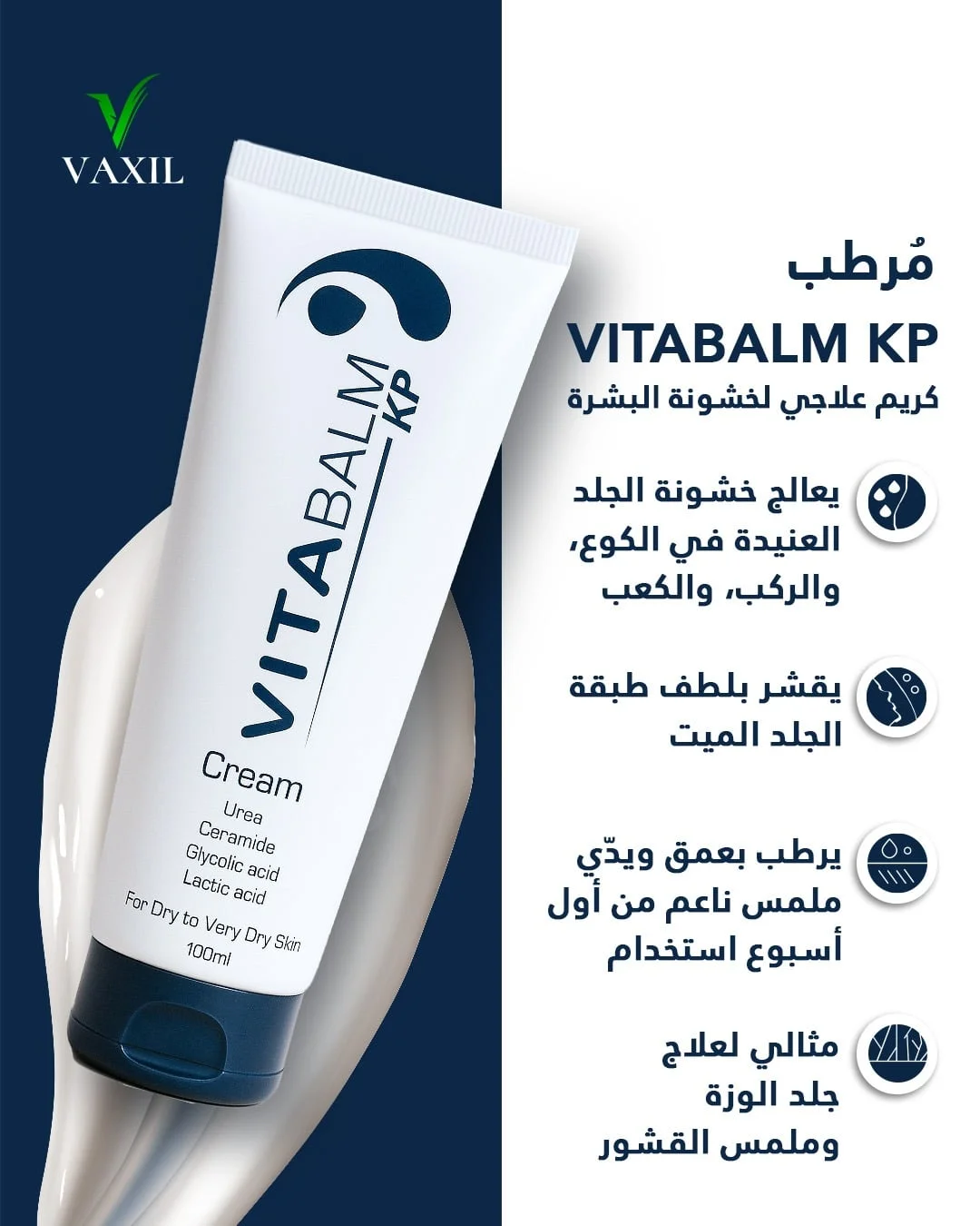 vitabalm kp cream