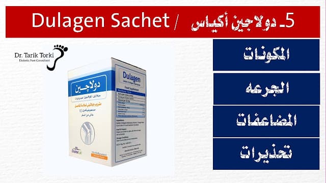دولاجين اكياس ق