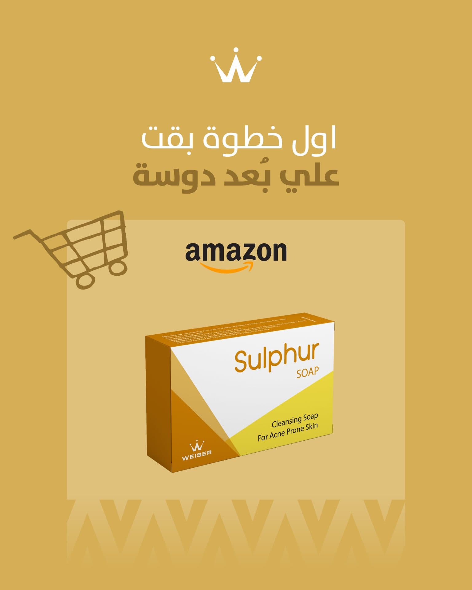 صابون طبى كبريت 60 جرام ق