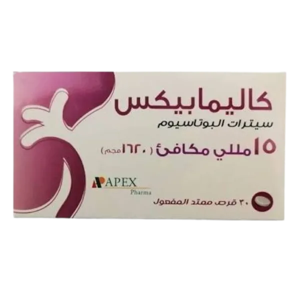 كاليمابيكس 15 مل 1620 مجم