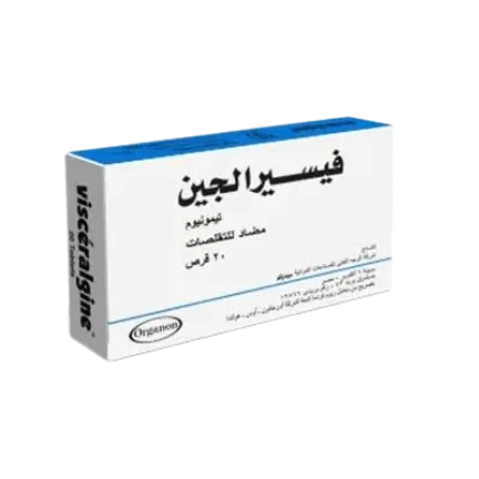 فيسيرالجين اقراص