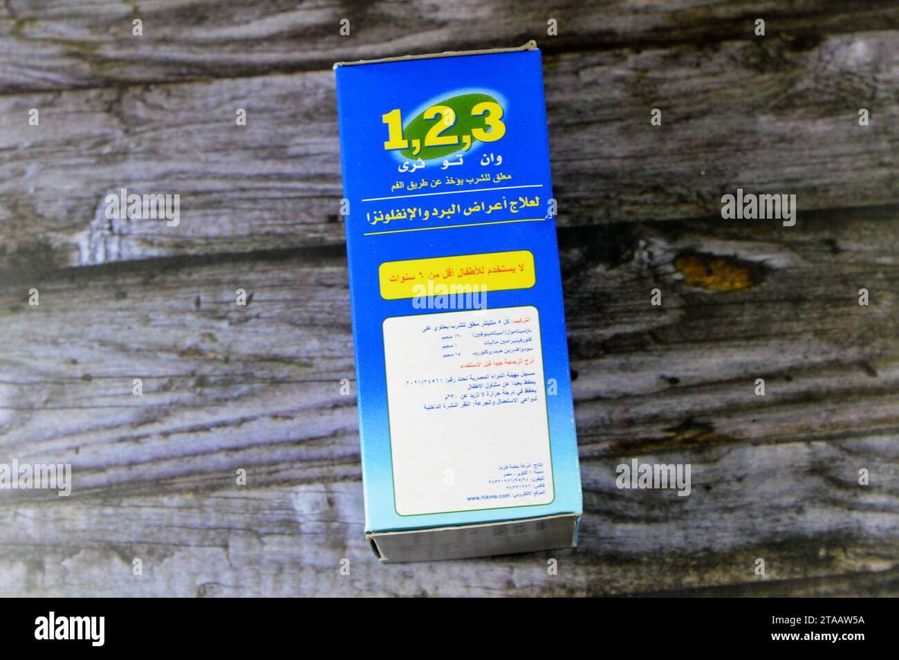 ثري فلاي1200مجم20كبسول