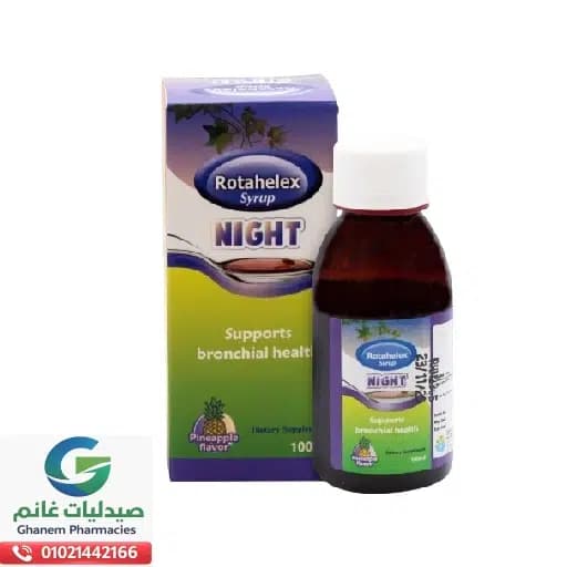 روتاهيلكس نايت شراب