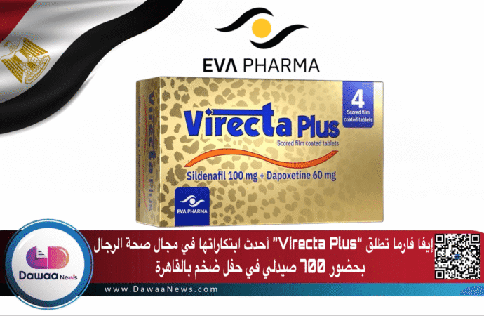 فايركتا بلاس4قرص
