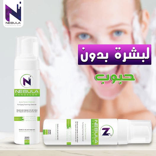 نيبولا غسول اكني للوجه
