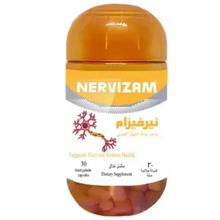 نيرفيزام30كبسول