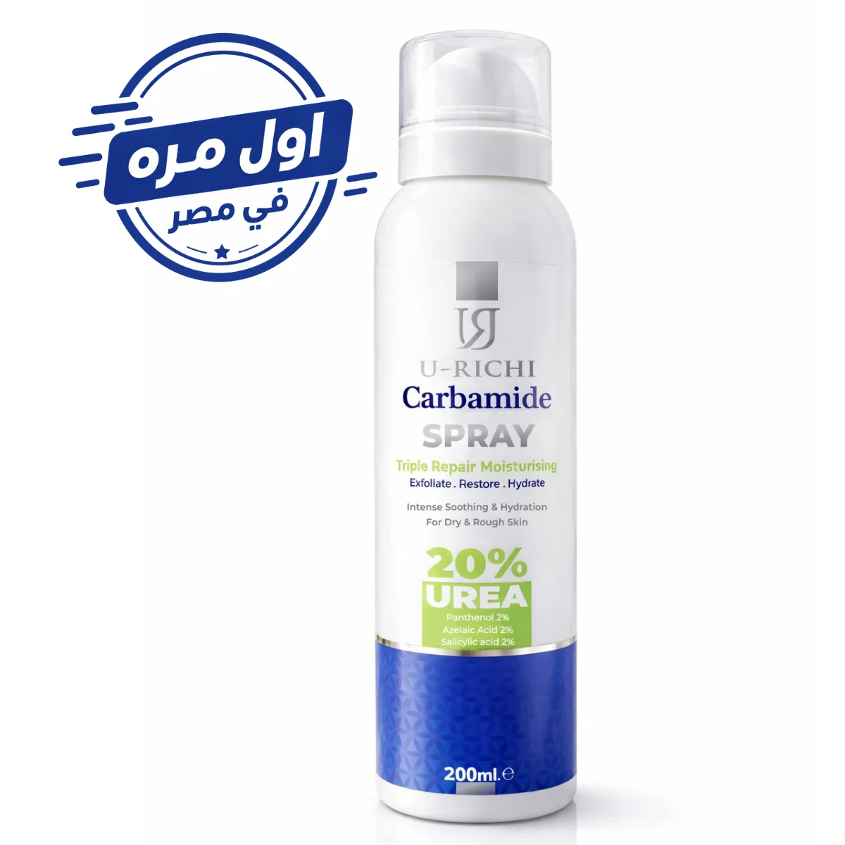 uricchi carbamide spray