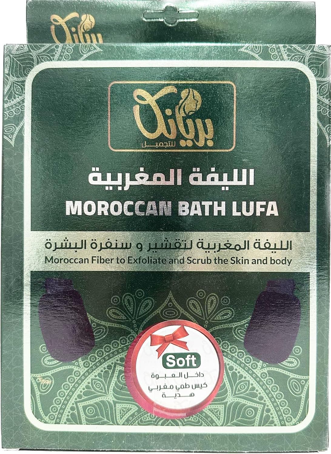 لوف صنفرة للوجه
