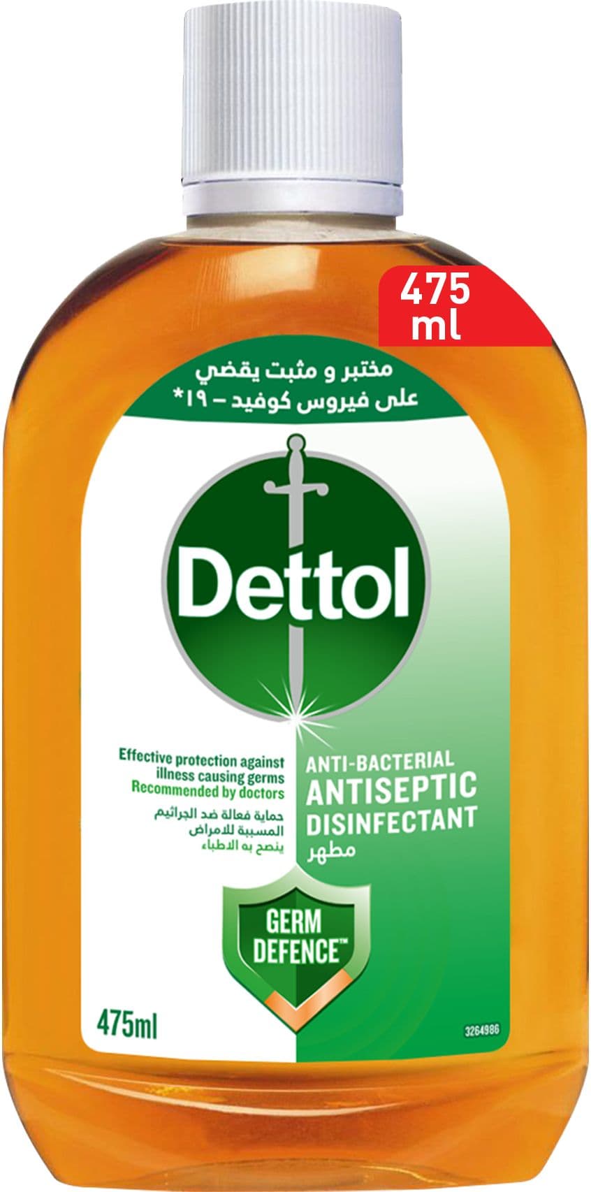 ديتول سائل 475 مل اسعار زمان