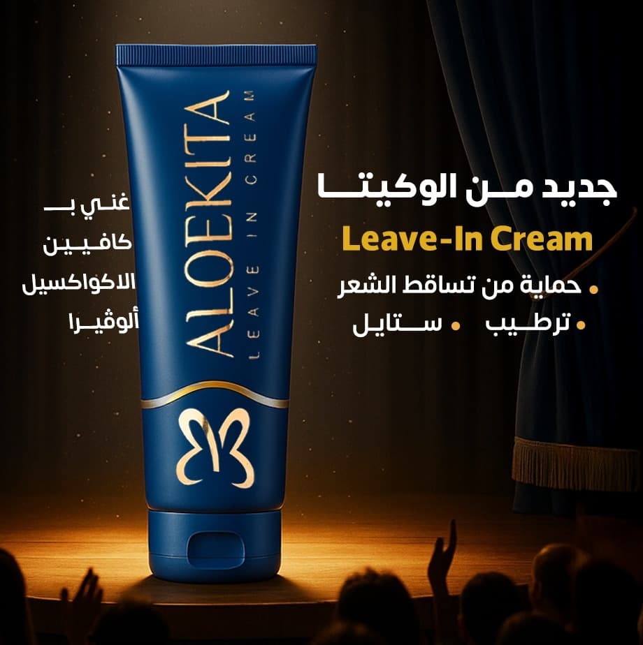 الوكيتا ليف ان كريم للشعر