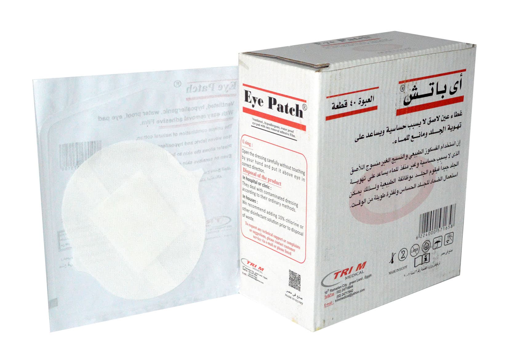 فرست بادج عين صغير