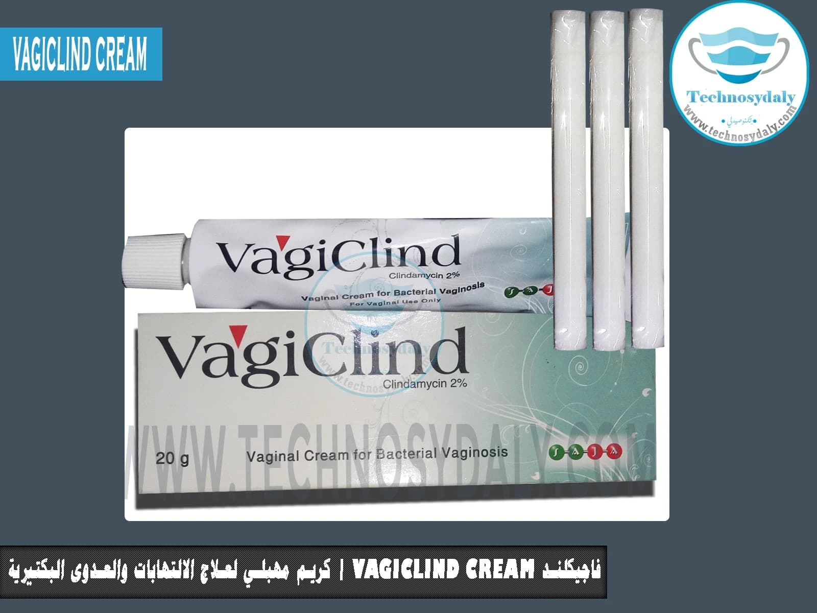 فاجيكلند كريم