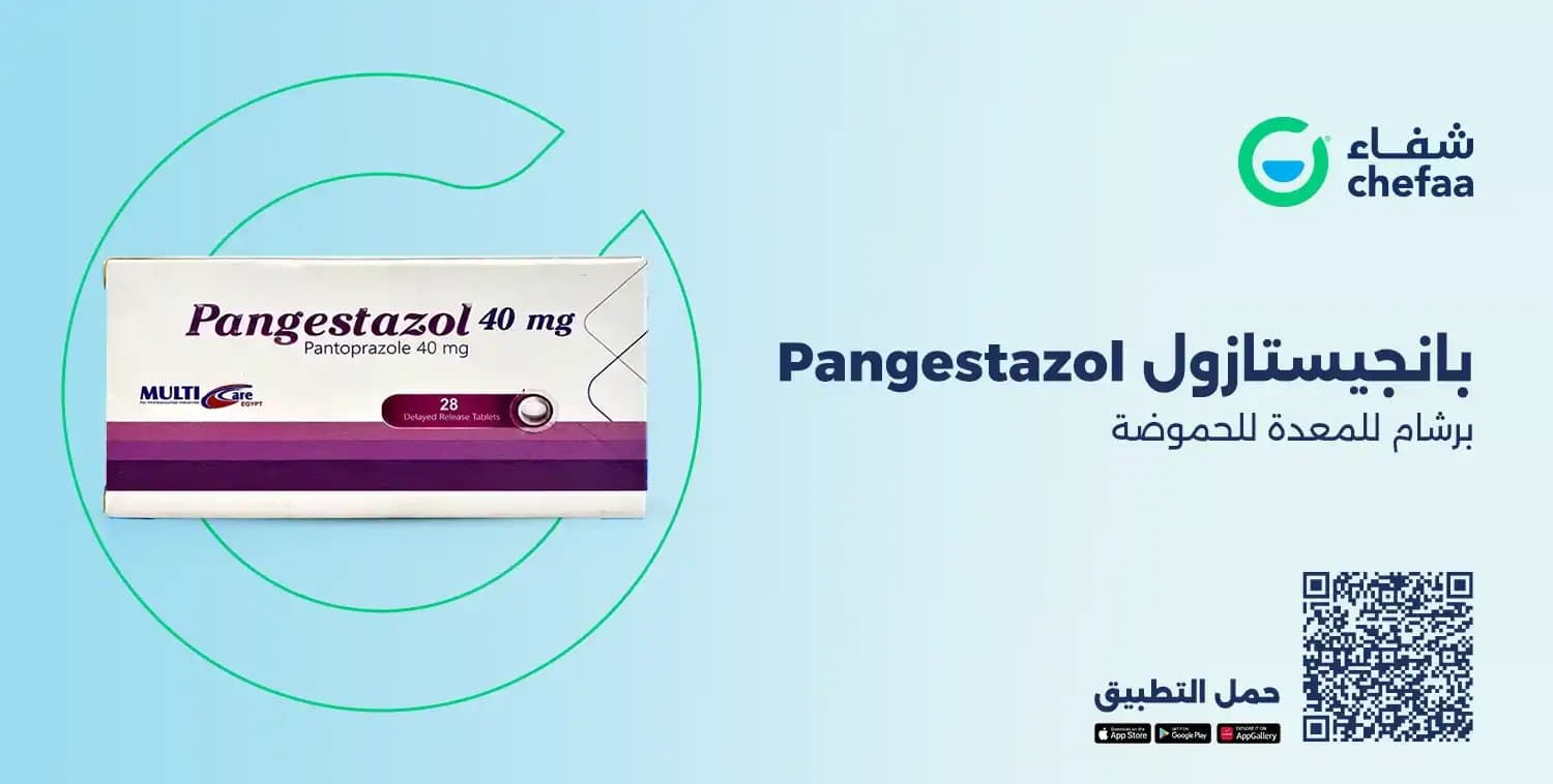 بانجيستازول40مجم14قرص