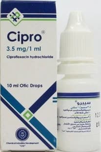 سيبرو 0.3% 10مللى