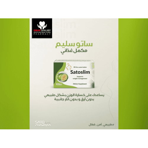 ساتو سليم 30قرص