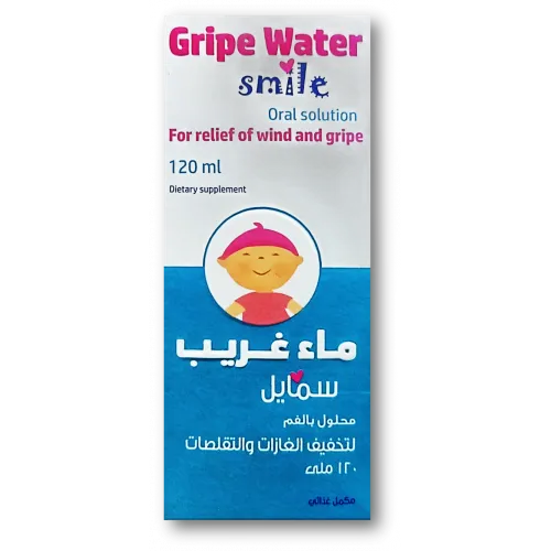 gripe water smile NEW