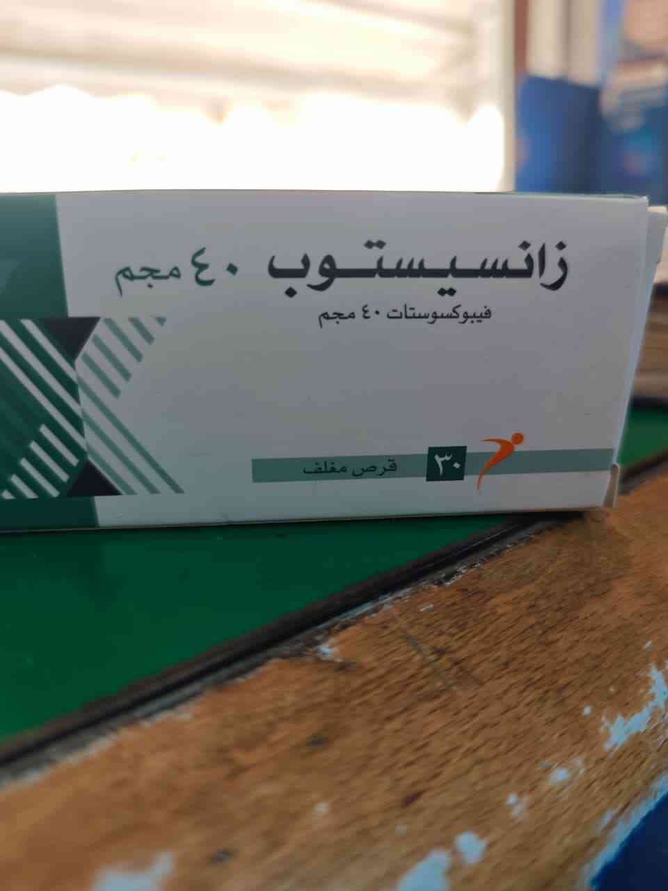 زانسيتوب40 مجم 30 قرص
