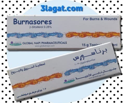 برناسورس 30جرام