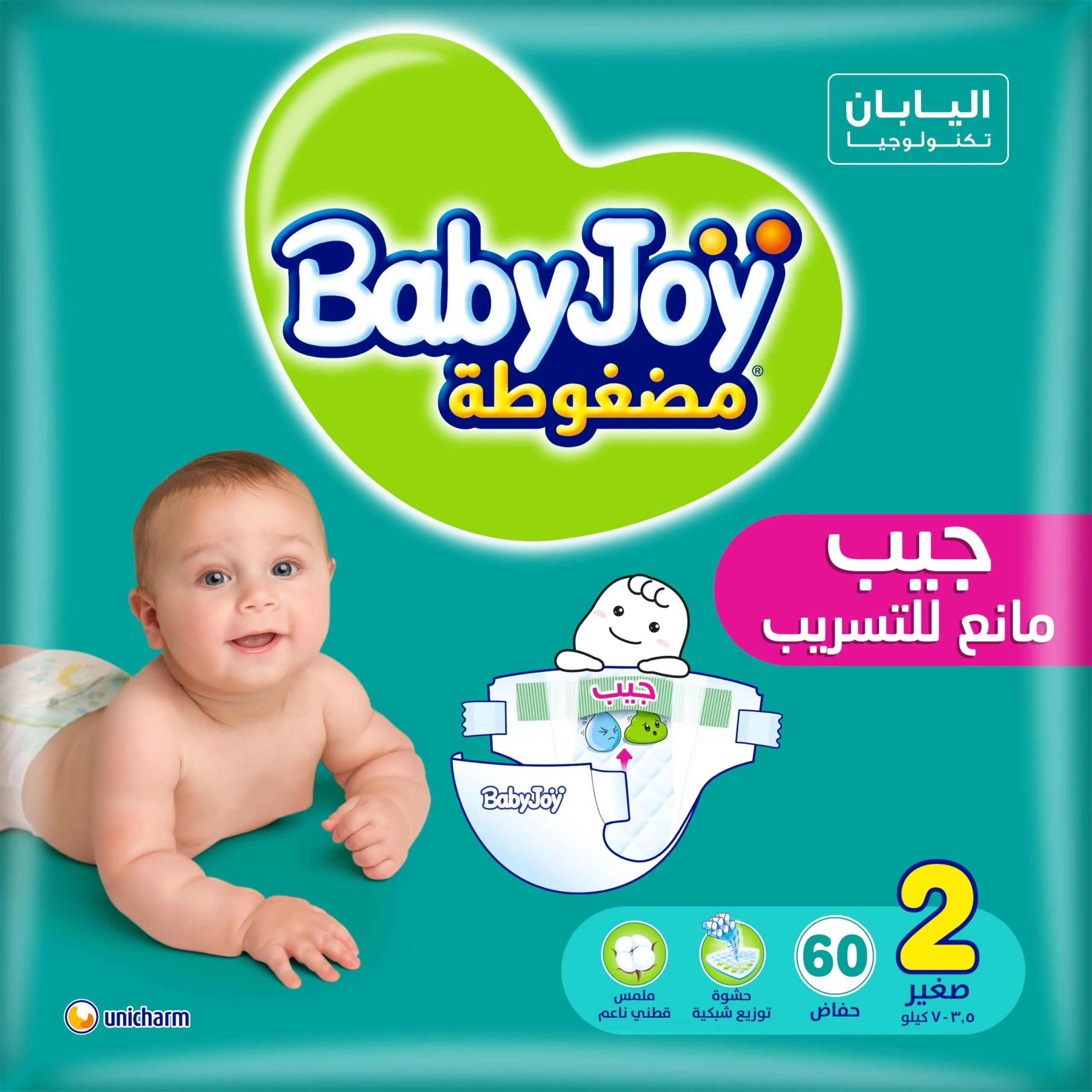 بيبى جوى 3.5-7ك60حفاضه