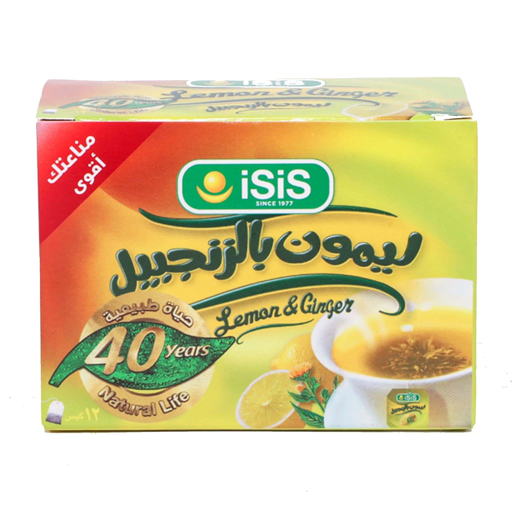 ايزيس ليمون بالجنزبيل صغير