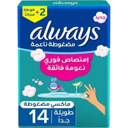 اولويز الترا 14فوطه