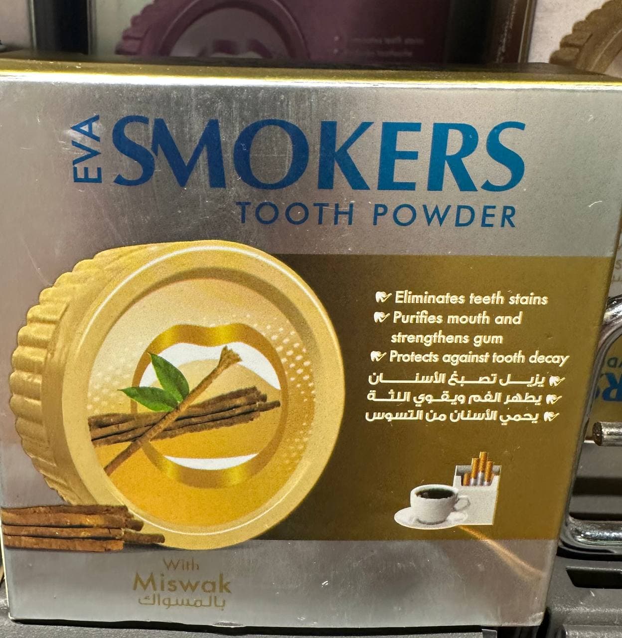 ايفا سموكرز مسواك كبير