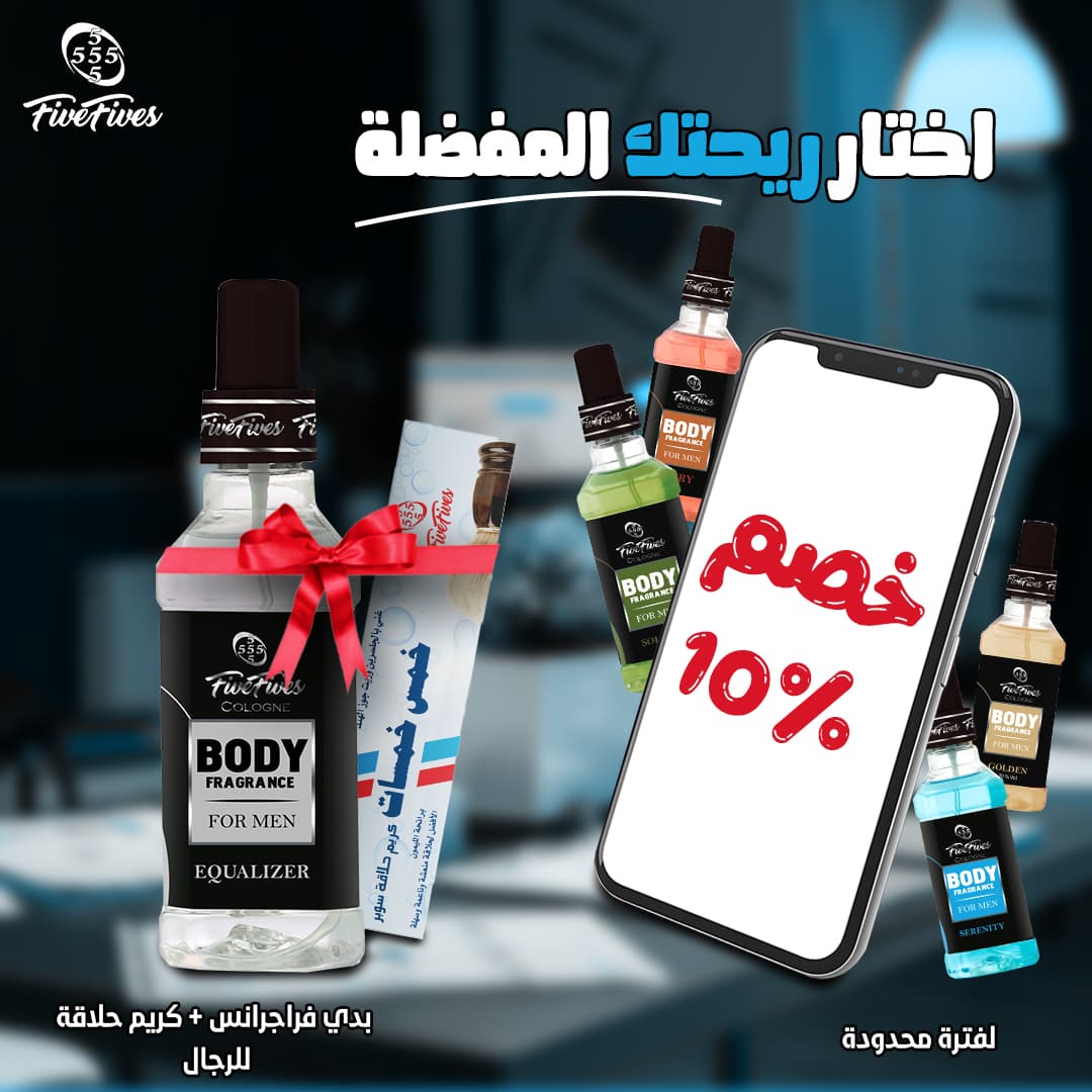 خمس خمسات كولونيا عادى